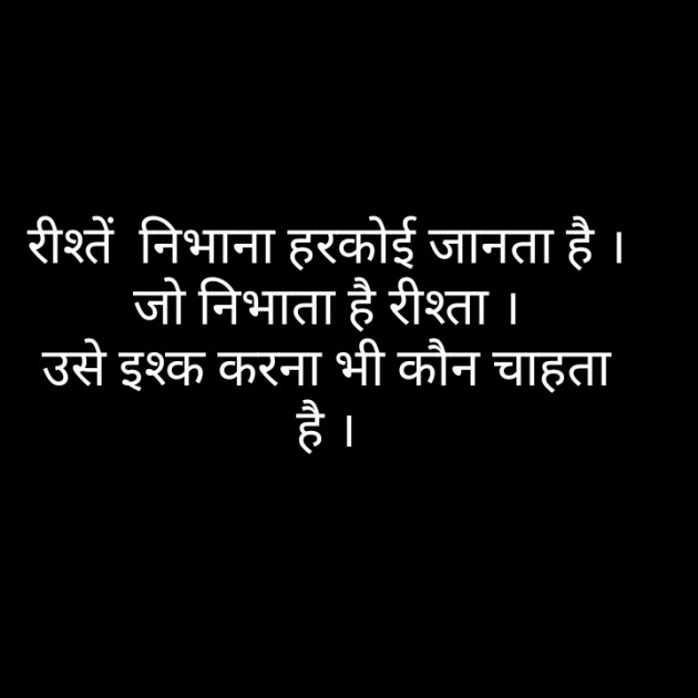 Hindi Thought by Narendra Parmar : 111344501