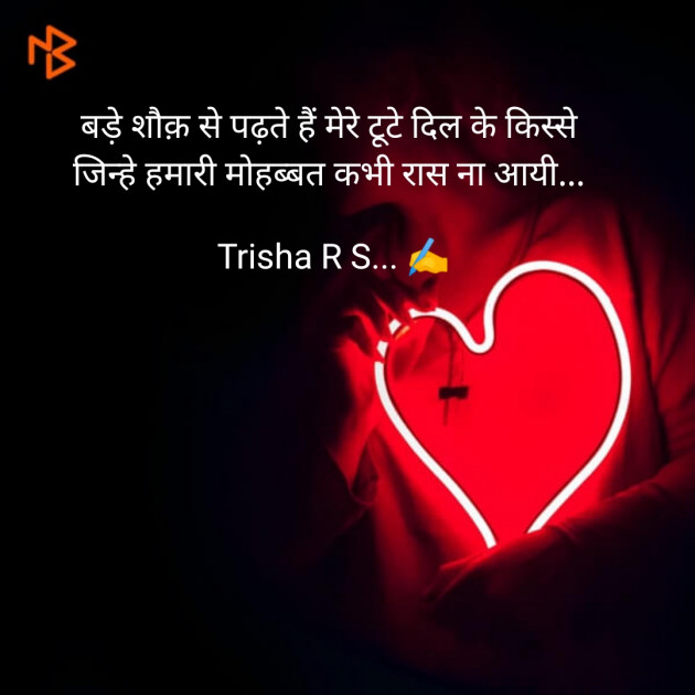 Hindi Whatsapp-Status by Trisha R S : 111344514