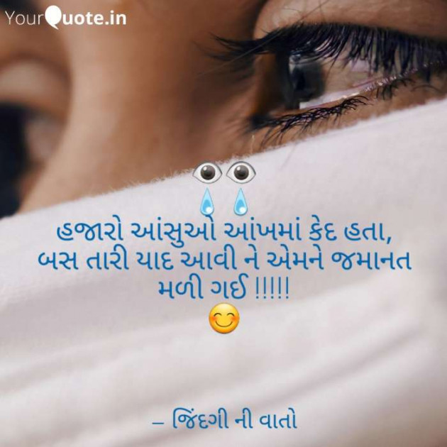 Gujarati Quotes by VIDHI_MISTRY : 111344515