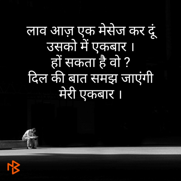 Hindi Blog by Narendra Parmar : 111344517