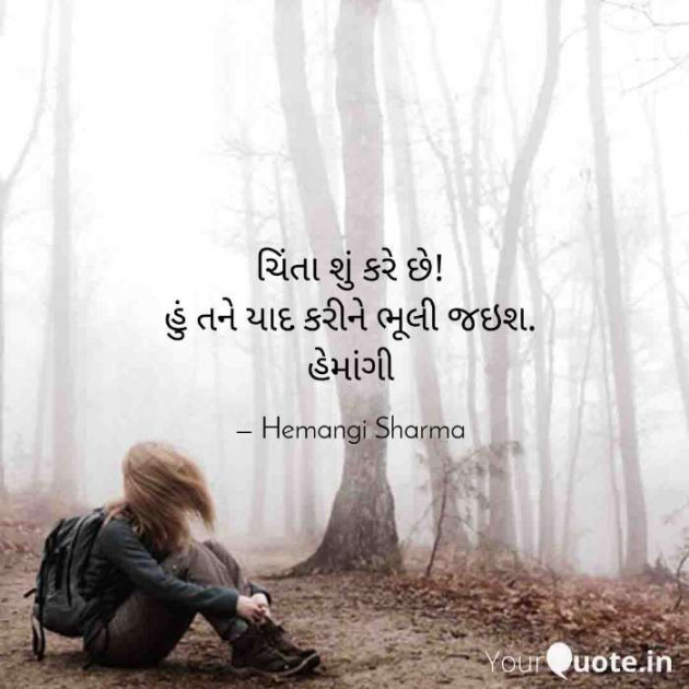 English Blog by Hemangi Sharma : 111344521