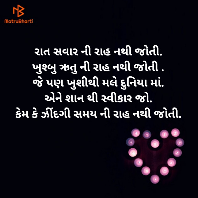Gujarati Shayri by Ramila : 111344621
