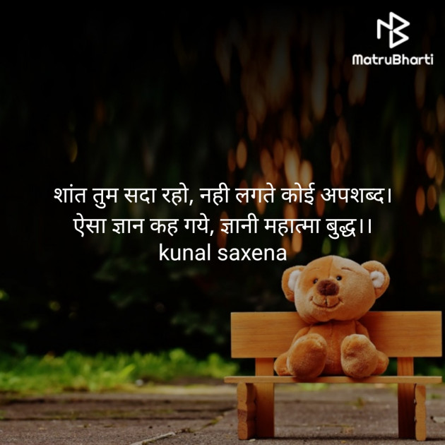 Hindi Quotes by Kunal Saxena : 111344647