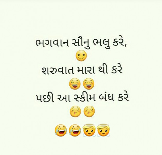 Gujarati Funny by Pritu Patel : 111344654