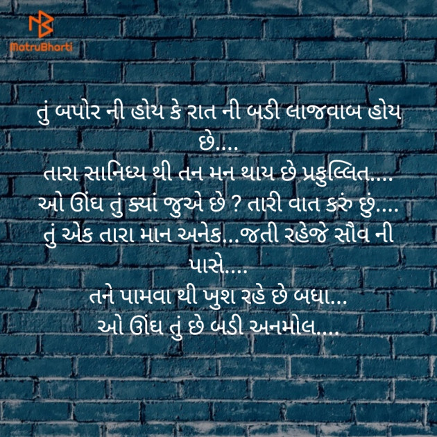 Gujarati Motivational by Shree...Ripal Vyas : 111344662