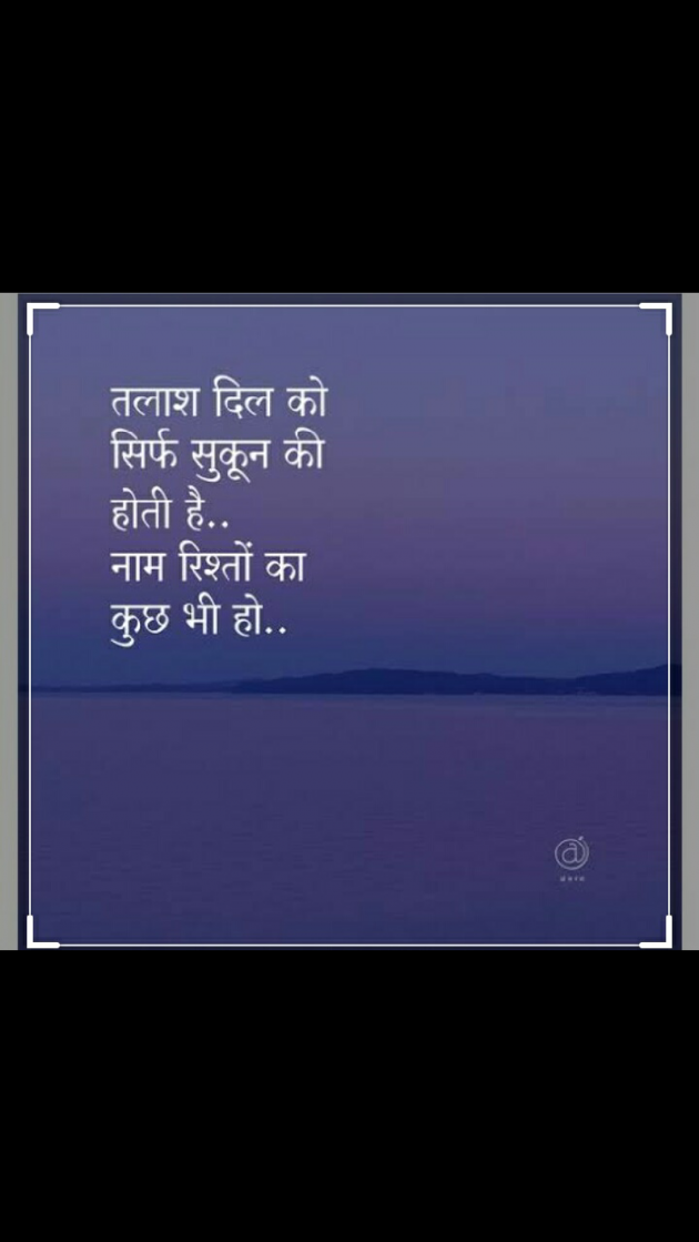 Hindi Blog by Dnehad : 111344664