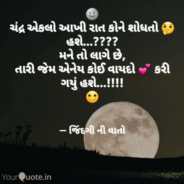 Gujarati Quotes by VIDHI_MISTRY : 111344678