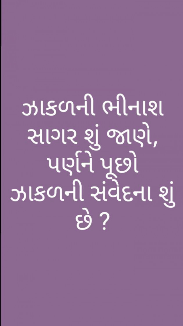 Gujarati Blog by Brijesh Shanischara : 111344705
