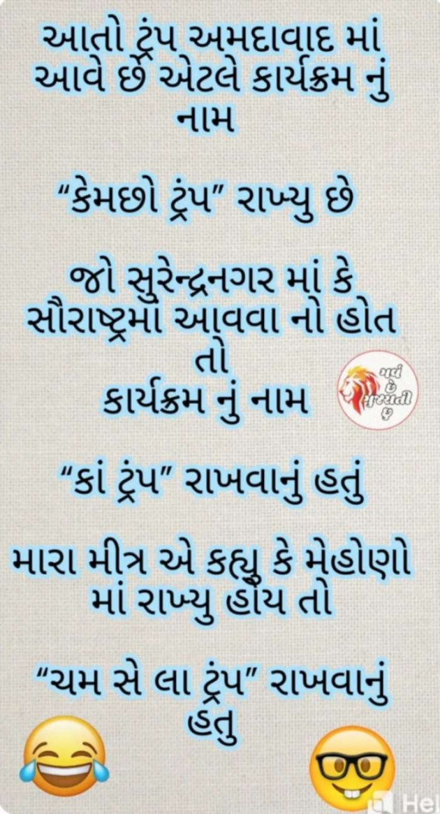 Gujarati Jokes by Mital Parmar : 111344722