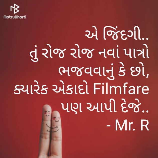 Gujarati Motivational by RaviKumar Aghera : 111344725