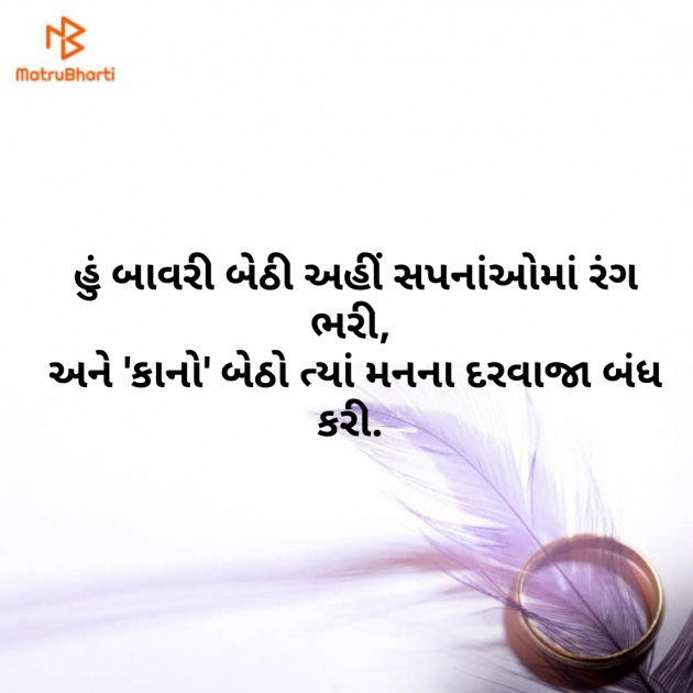 Gujarati Blog by Krishana Dutt : 111344726