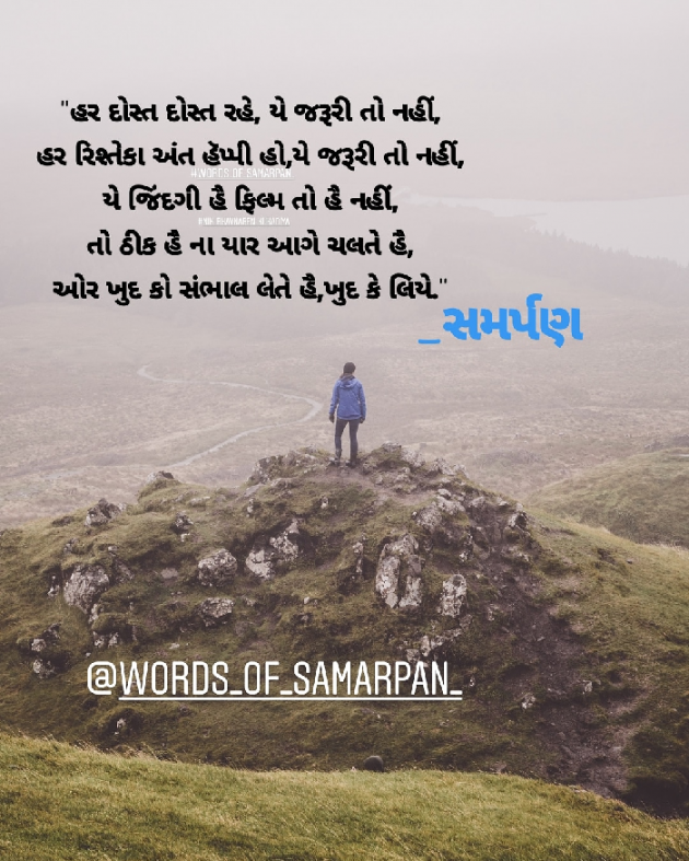 Gujarati Poem by Nikunj kukadiya samarpan : 111344729