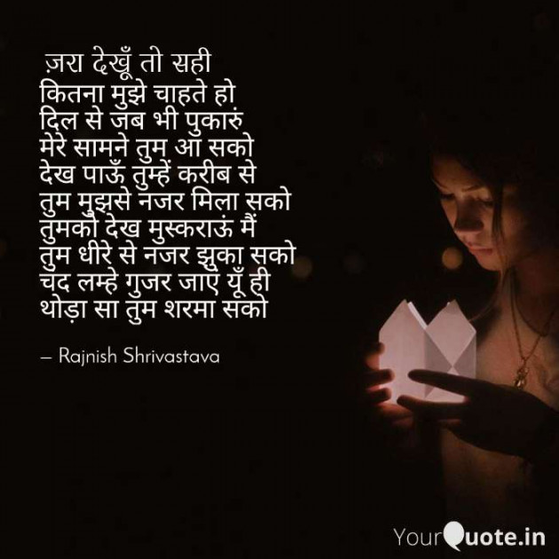 English Poem by Rajnish Shrivastava : 111344732