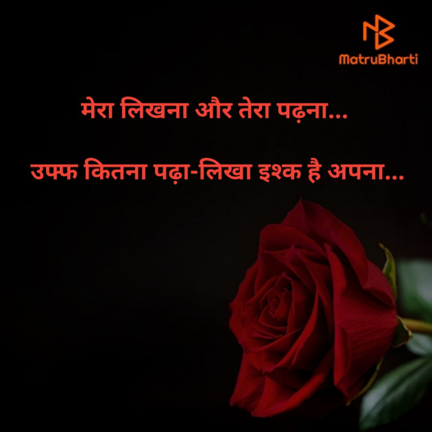 Hindi Good Night by Dharmesh Vala : 111344740