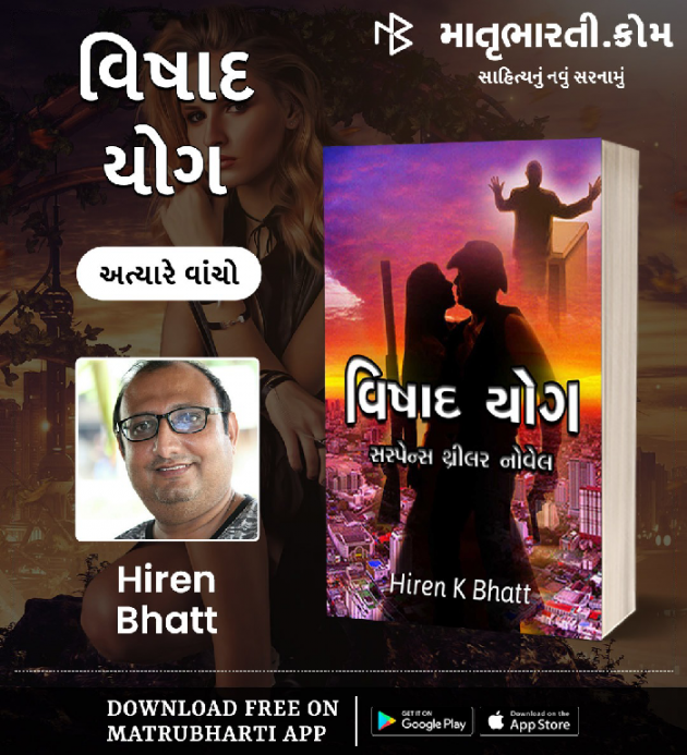 Gujarati Book-Review by hiren bhatt : 111344750