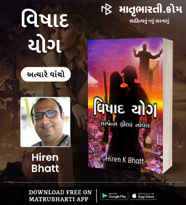 Gujarati Book-Review by hiren bhatt : 111344752