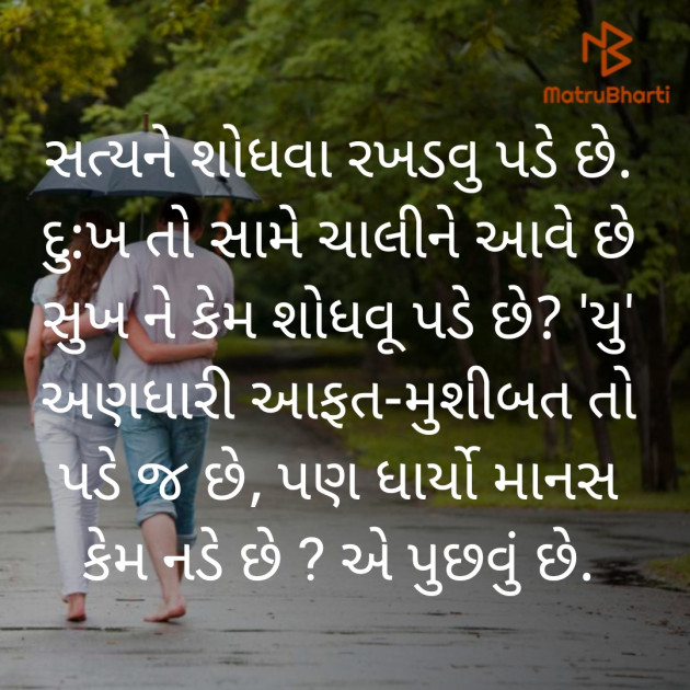 Gujarati Folk by Yuvrajsinh Solanki : 111344753