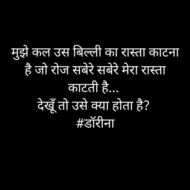 Hindi Thought by DrAnamika : 111344759