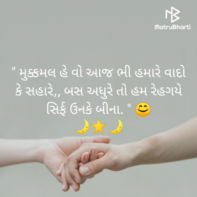 Gujarati Shayri by sagar khorashiya : 111344773