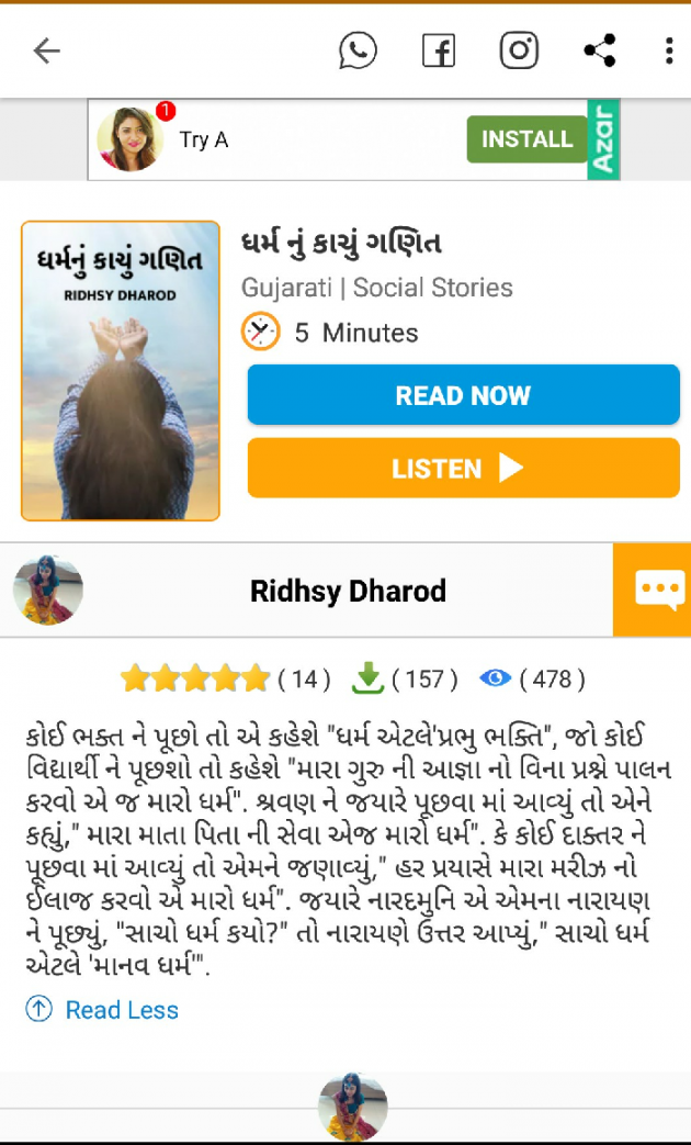 Gujarati Story by Ridhsy Dharod : 111344786