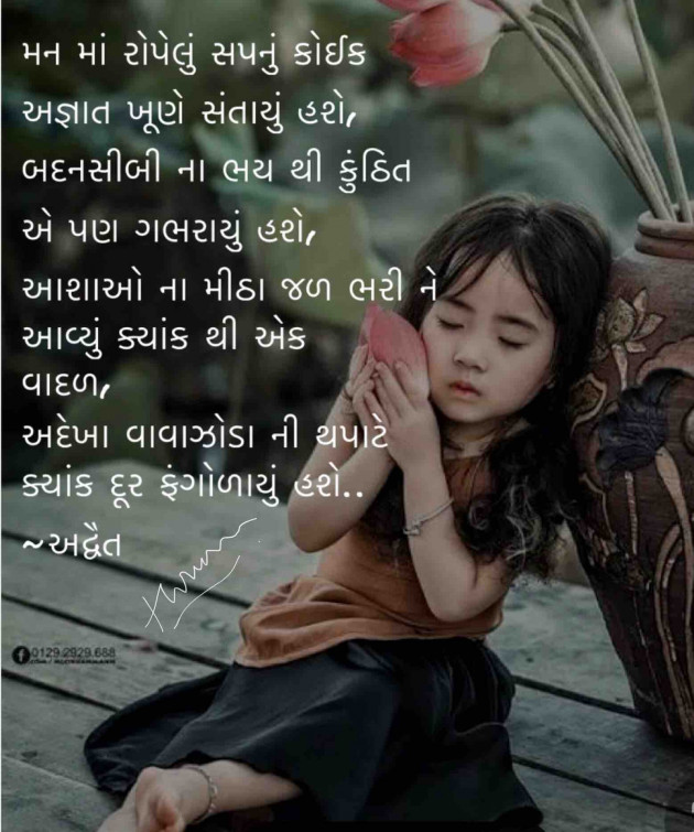 Gujarati Poem by Himanshu Patel : 111344791