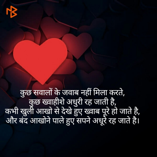 Hindi Thought by Maitri Barbhaiya : 111344796
