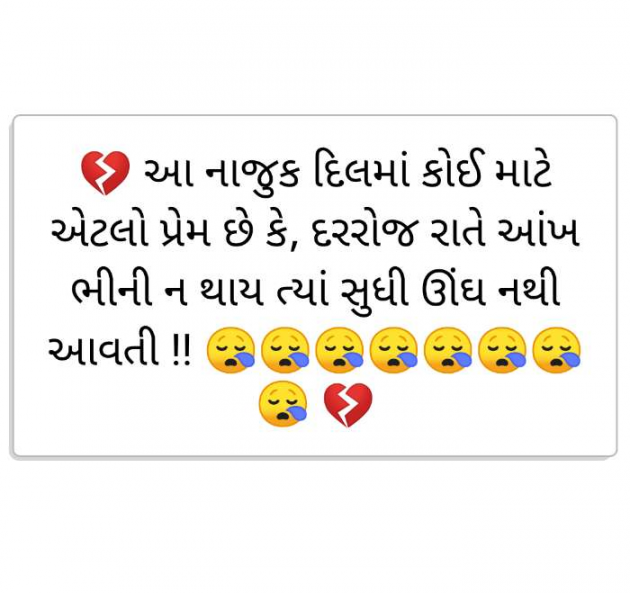 Gujarati Good Night by Rahul : 111344799