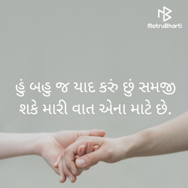 Gujarati Good Night by Rahul : 111344801