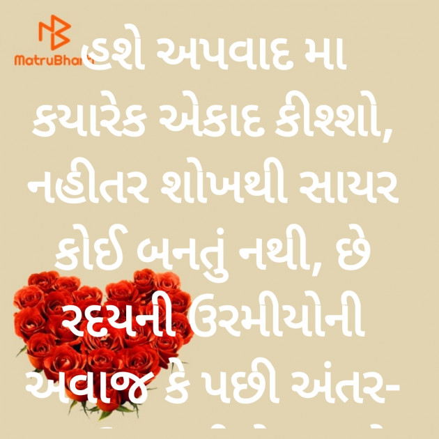 Gujarati Poem by Hemant pandya : 111344826