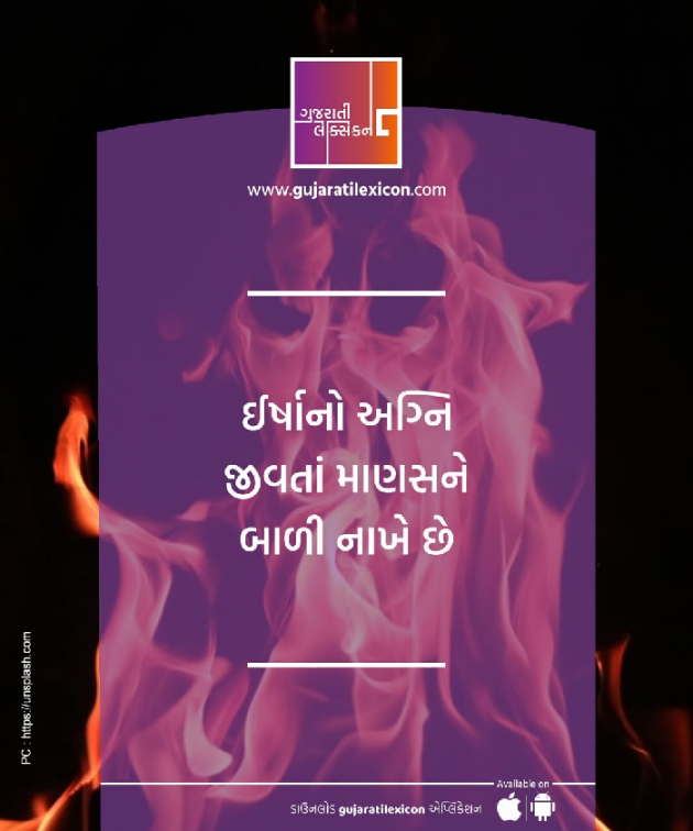 Hindi Blog by Vijay Hadiya : 111344832