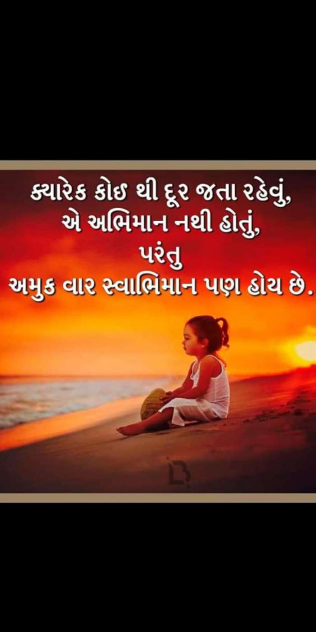 Hindi Thought by Heema Joshi : 111344915