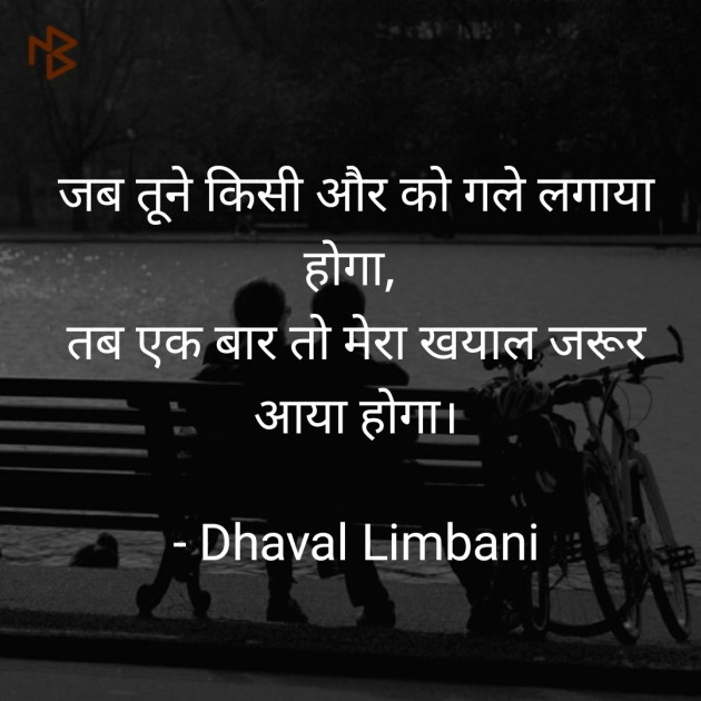 Hindi Whatsapp-Status by Dhaval Limbani : 111344940