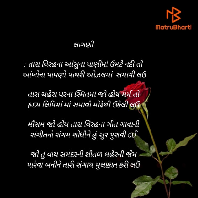 Gujarati Poem by Narayan Desai : 111344965