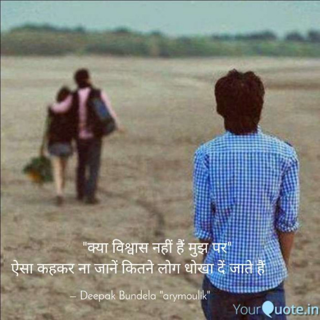 Hindi Blog by Deepak Bundela AryMoulik : 111344991