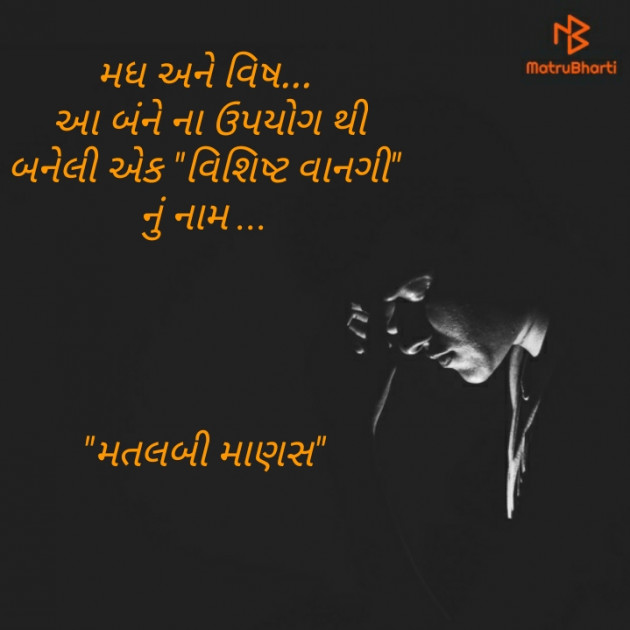 Gujarati Thought by Naresh Gajjar : 111344997
