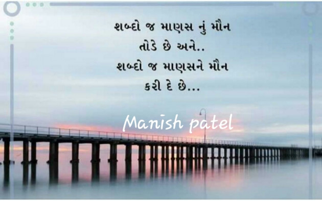 English Good Morning by Manish Patel : 111345004