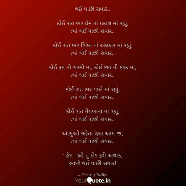 Gujarati Microfiction by Pandya Rimple : 111345013