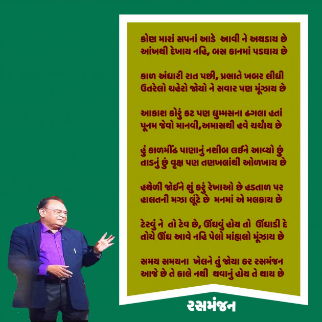 Gujarati Poem by Ramesh Champaneri : 111345019