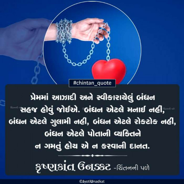 Gujarati Quotes by Krishnkant Unadkat : 111345034