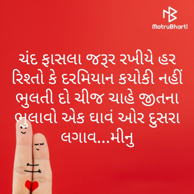 Gujarati Microfiction by Meena Parmar : 111345086