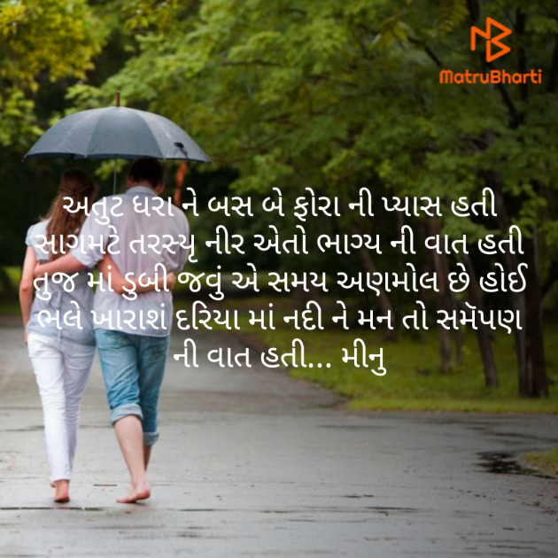 Gujarati Microfiction by Meena Parmar : 111345094