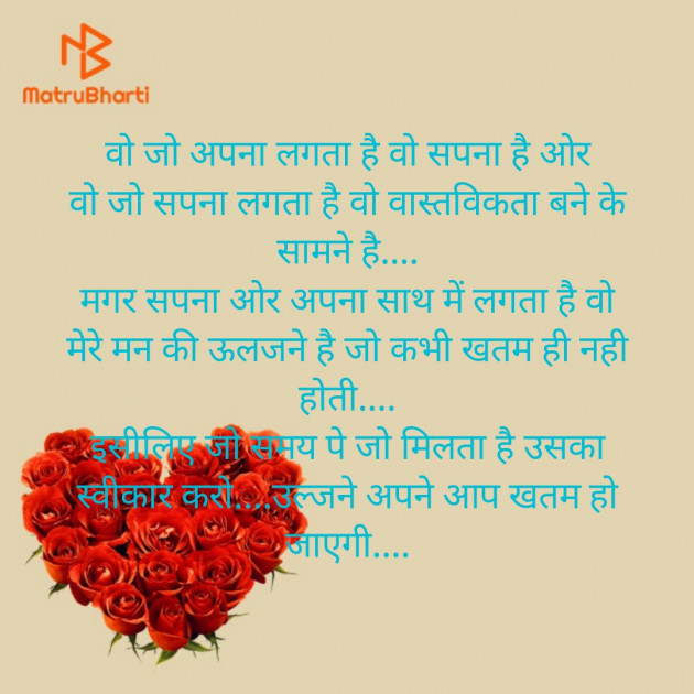 Hindi Motivational by Shree...Ripal Vyas : 111345100