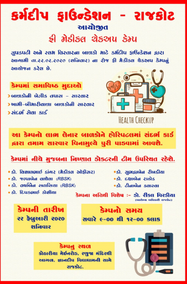 Gujarati Motivational by Dipaben : 111345122