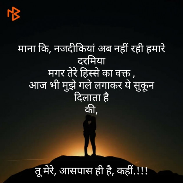 Hindi Thought by Naresh Gajjar : 111345130