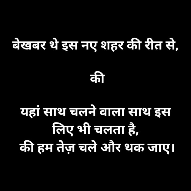 Hindi Thought by Akshay Jani : 111345131