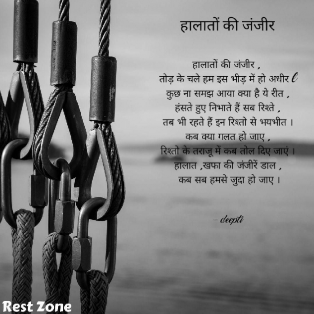 English Shayri by Deepti Khanna : 111345139