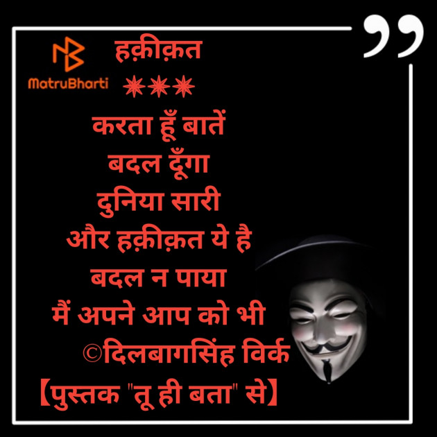 Hindi Blog by Dr. Dilbag Singh Virk : 111345149