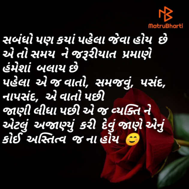 Gujarati Blog by Kothari Megha : 111345150