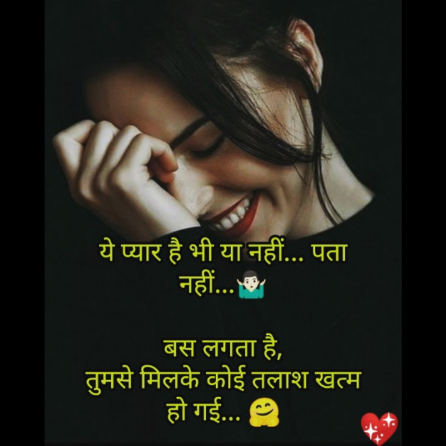 Hindi Shayri by Chetan : 111345197