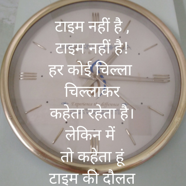 Hindi Motivational by Anil Bhatt : 111345220